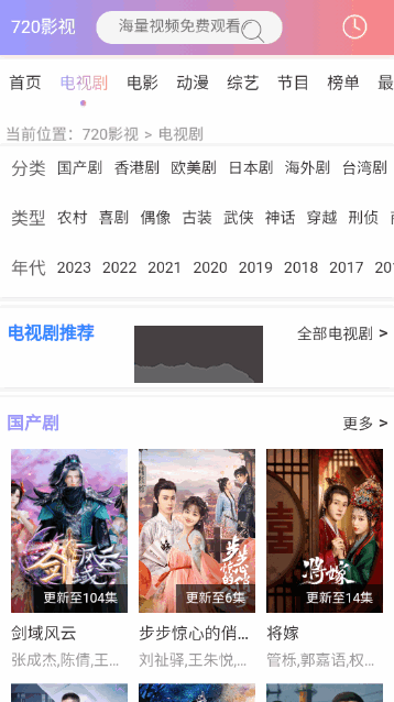 720影视app