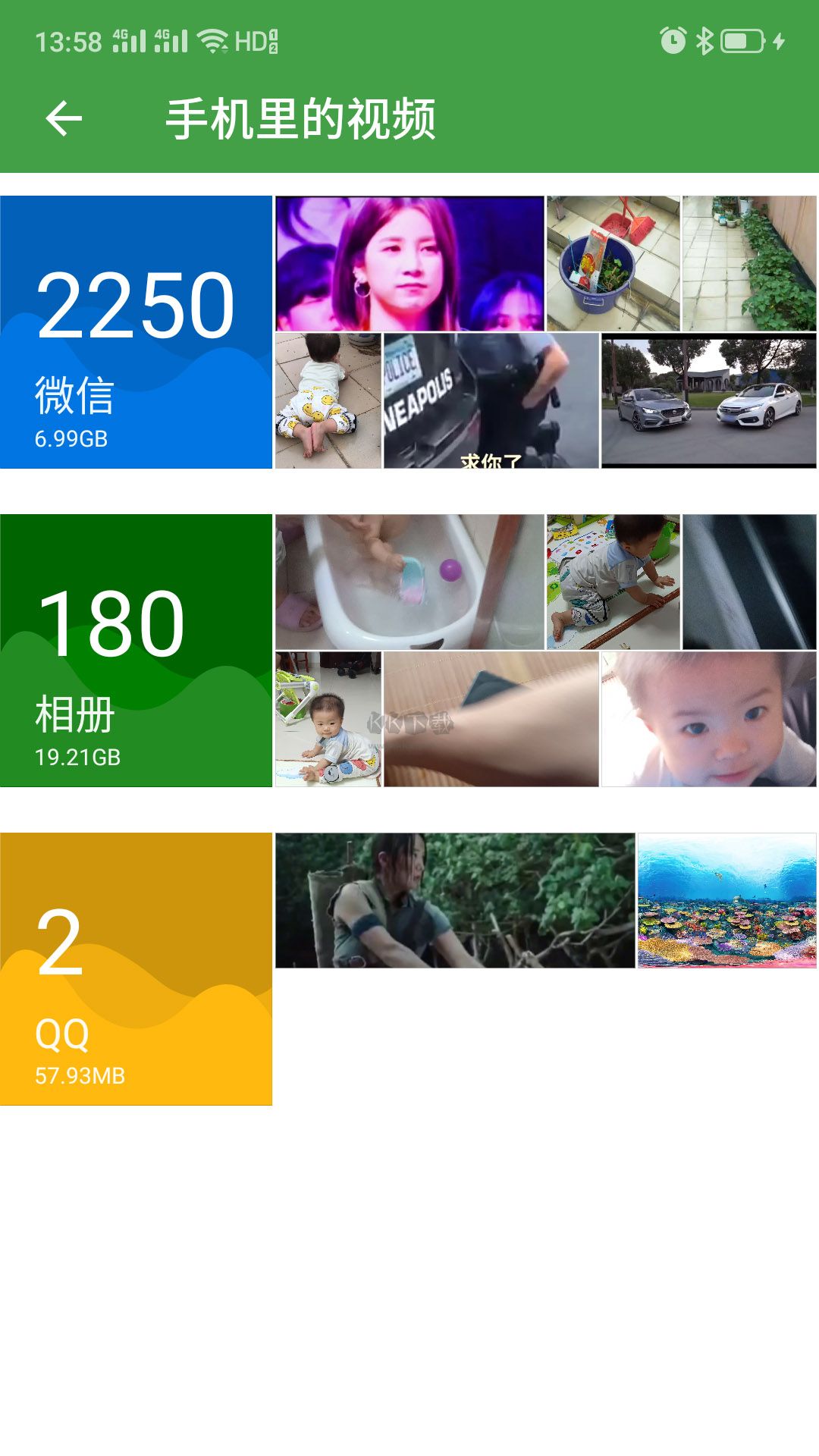 清理助手app官方2025最新版