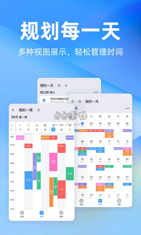 时光序app安卓2025最新版