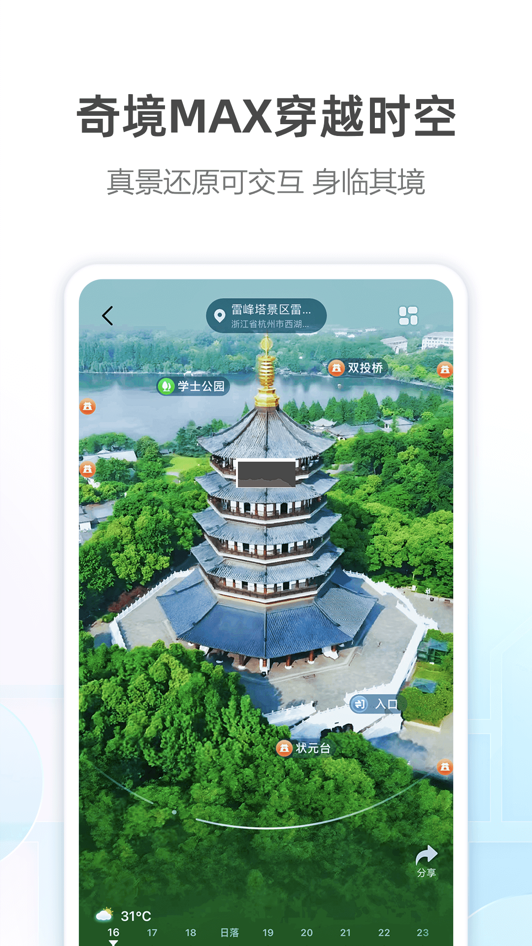 高德地图app
