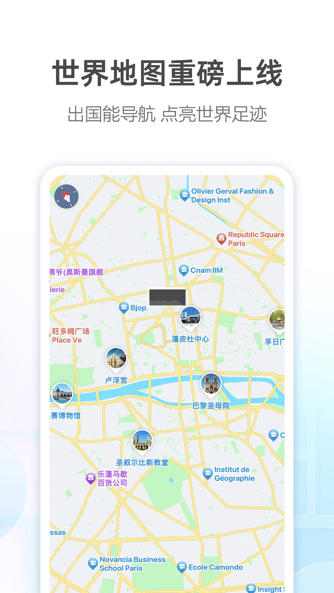高德地图app