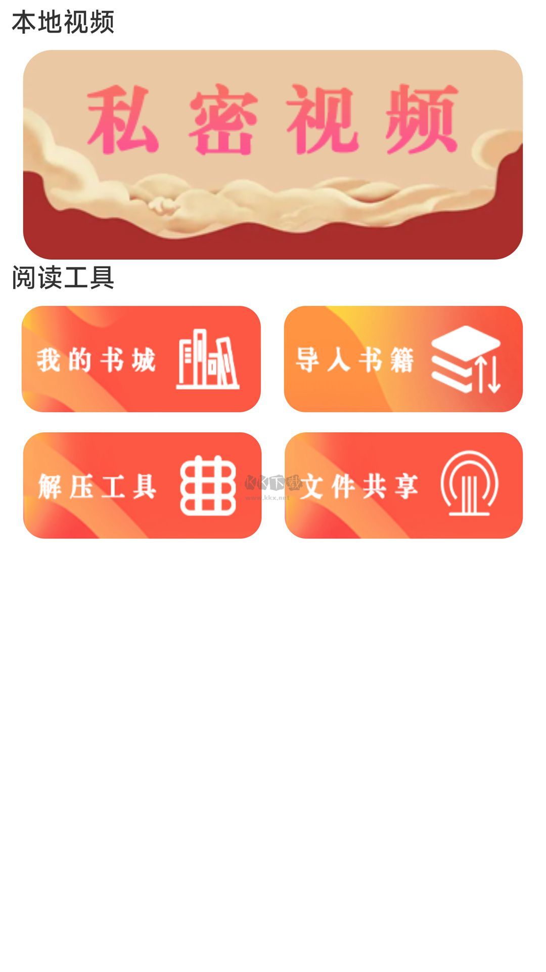 天天小说app安卓2025新版本