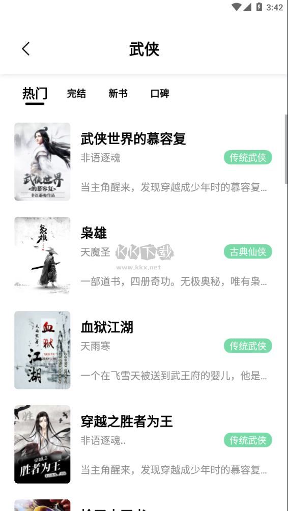 书香仓库app官方版2025最新