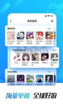 光环助手app(游戏下载)官网2025免费最新版
