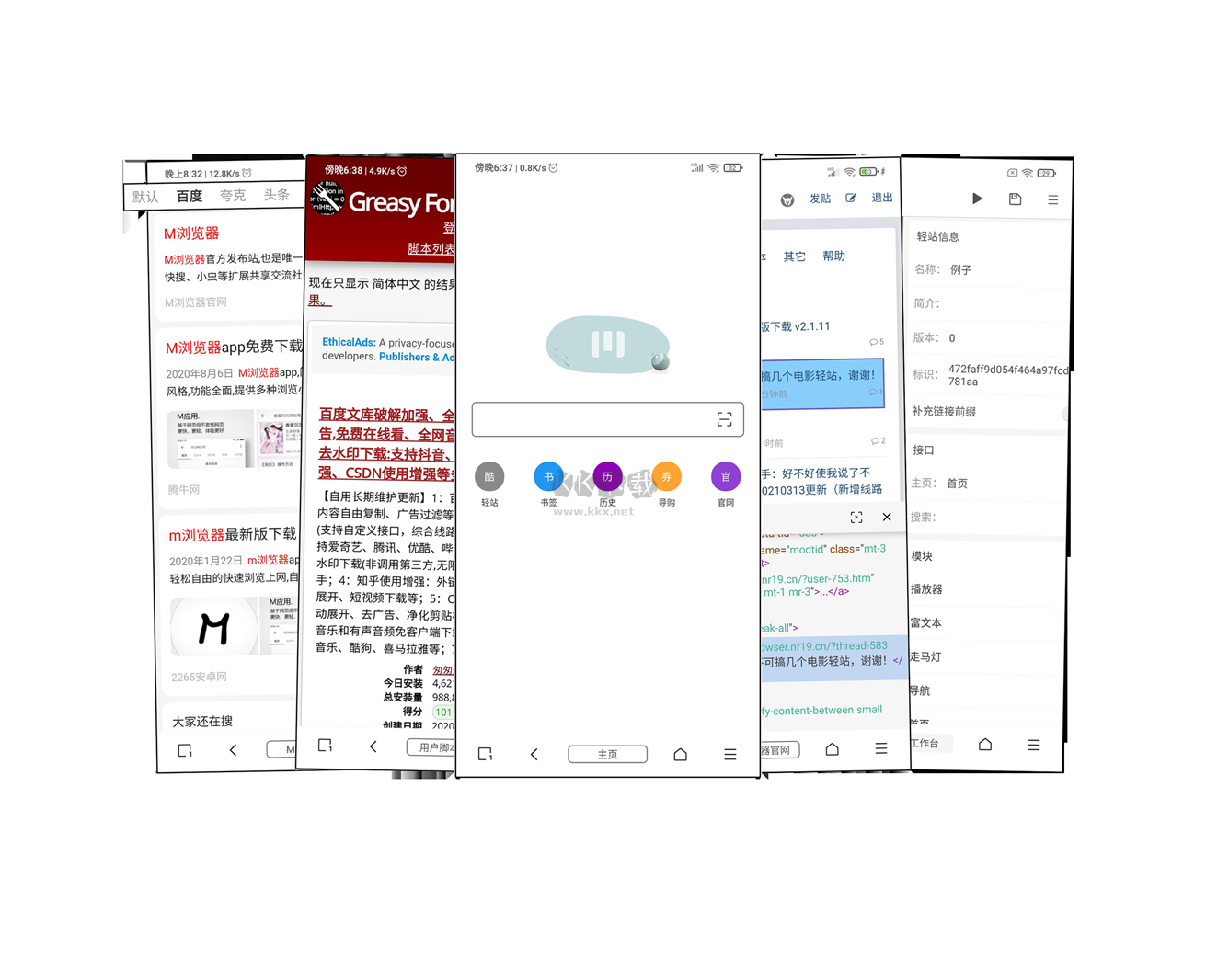 M浏览器最新版