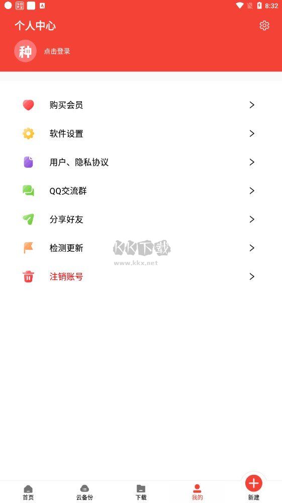 种子搜索浏览器官网版