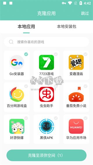 须弥空间免费