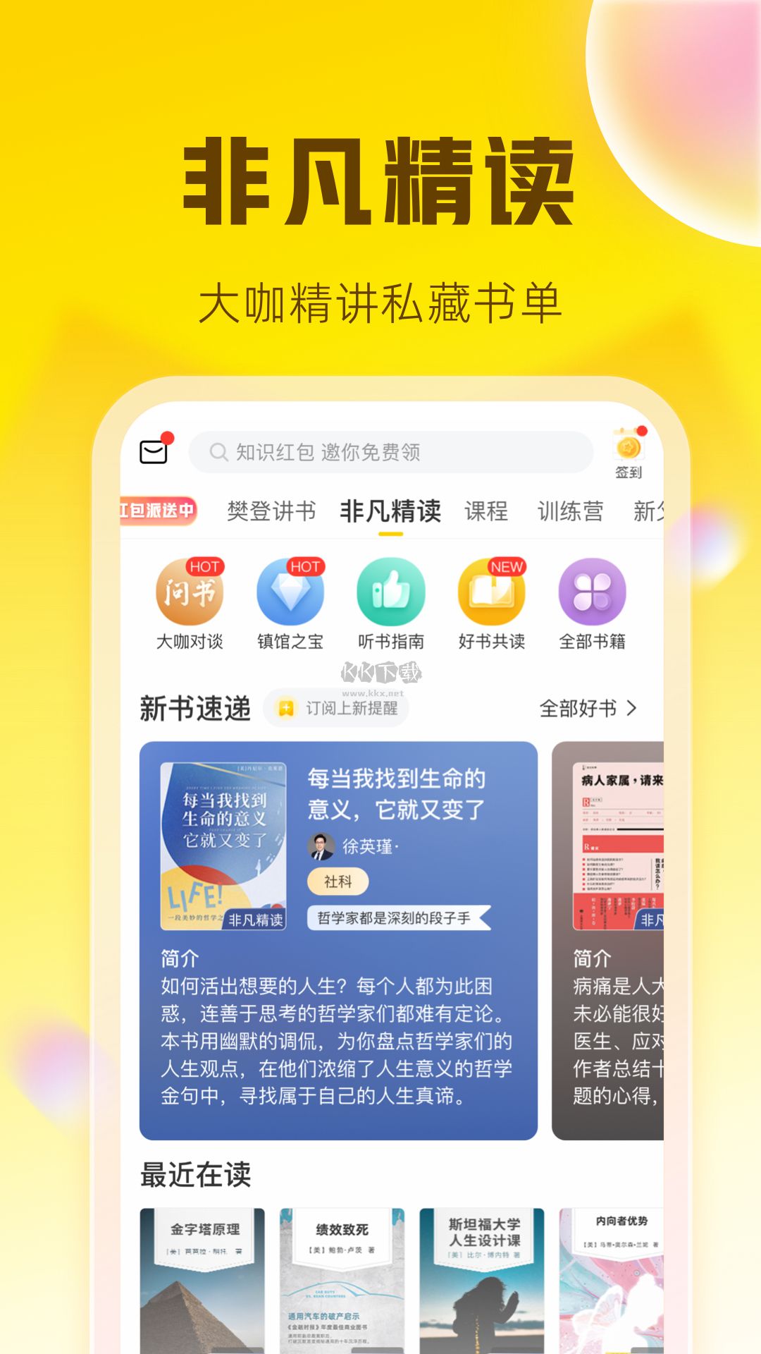 帆书app安卓2025新版本