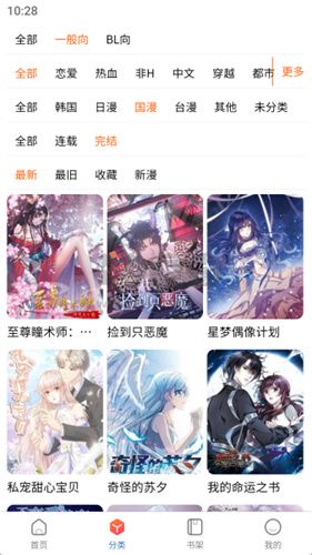 漫蛙manwa安卓2025最新版
