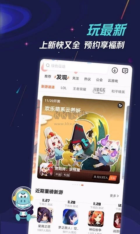 九游app官网2025最新版
