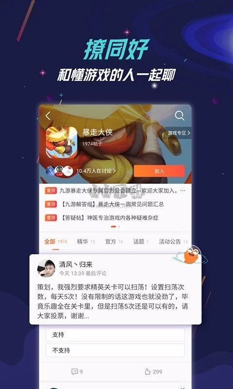 九游app官网2025最新版