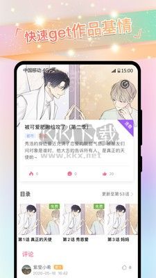 一耽漫画app(无广告)安卓2025最新版