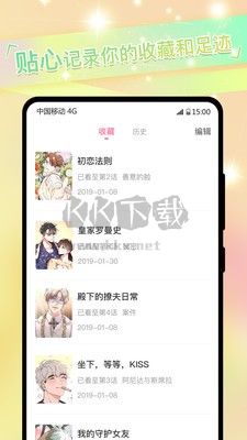 一耽漫画app(无广告)安卓2025最新版