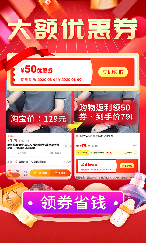 购物返利联盟最新版2024