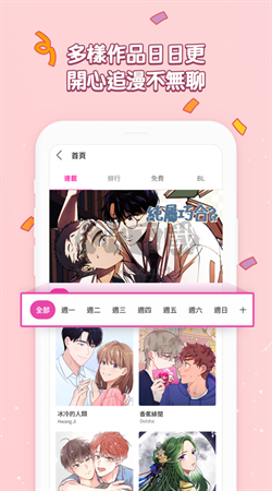 bomtoon安卓2025最新版