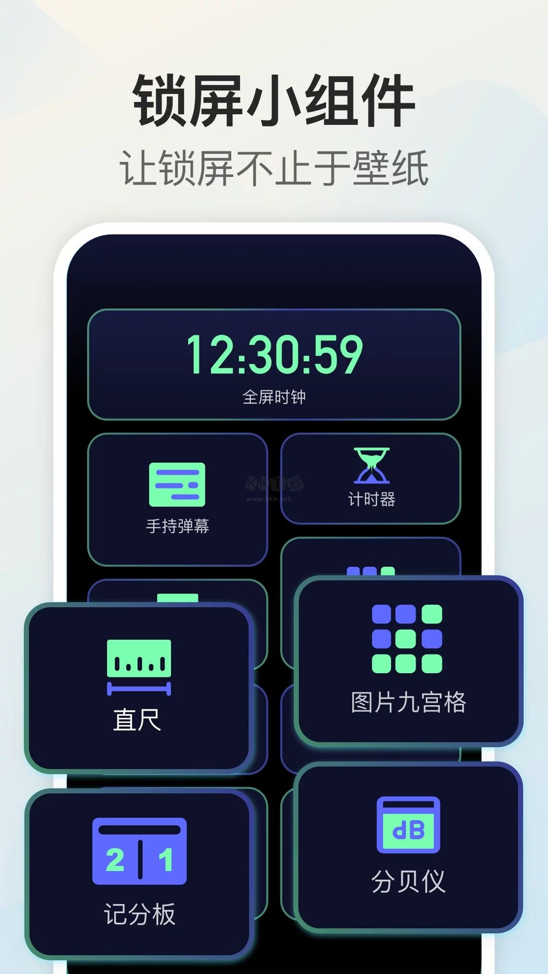 比例助手app安卓2025最新版