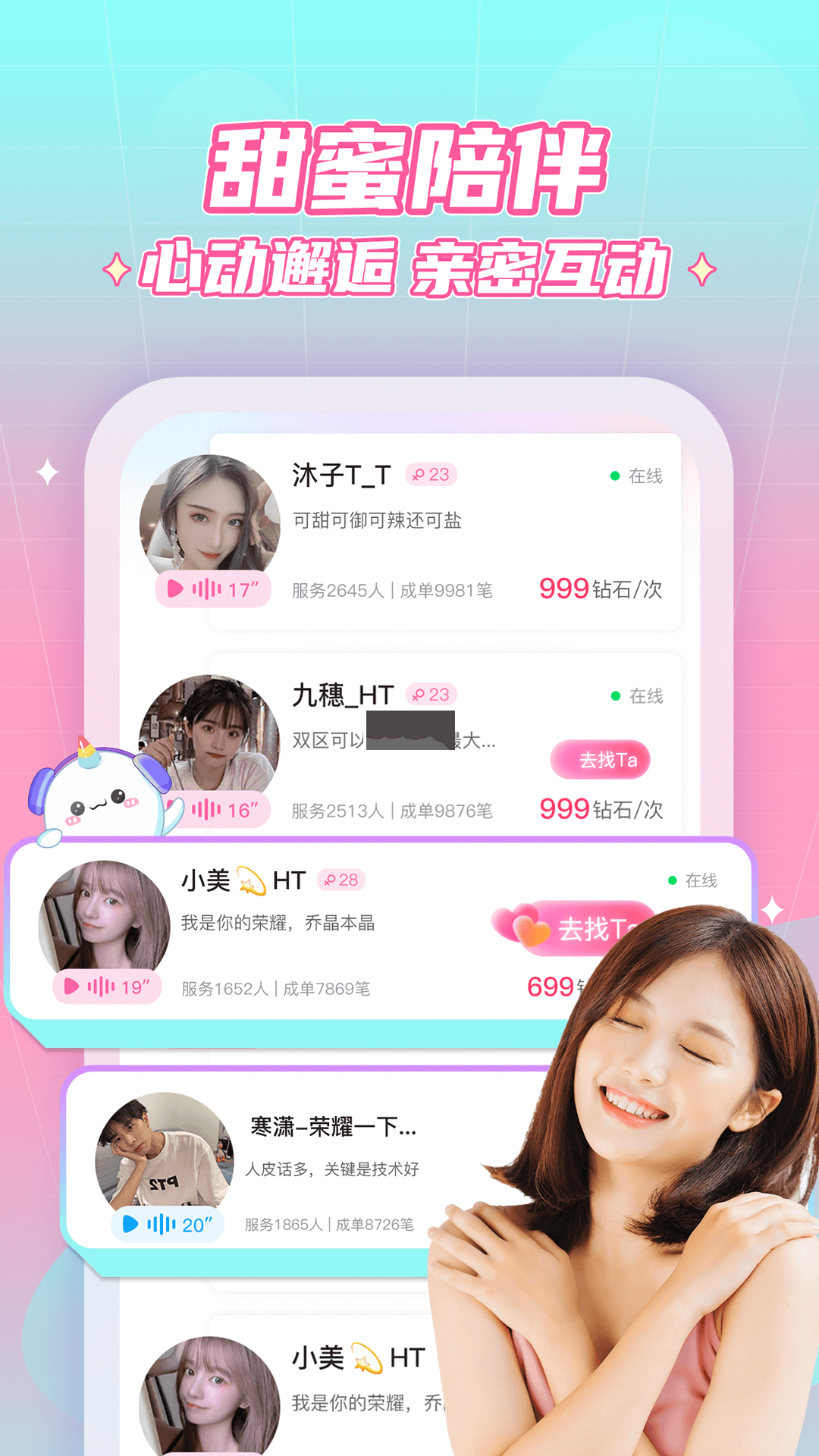 抖你app(热聊扩列)安卓2025最新版