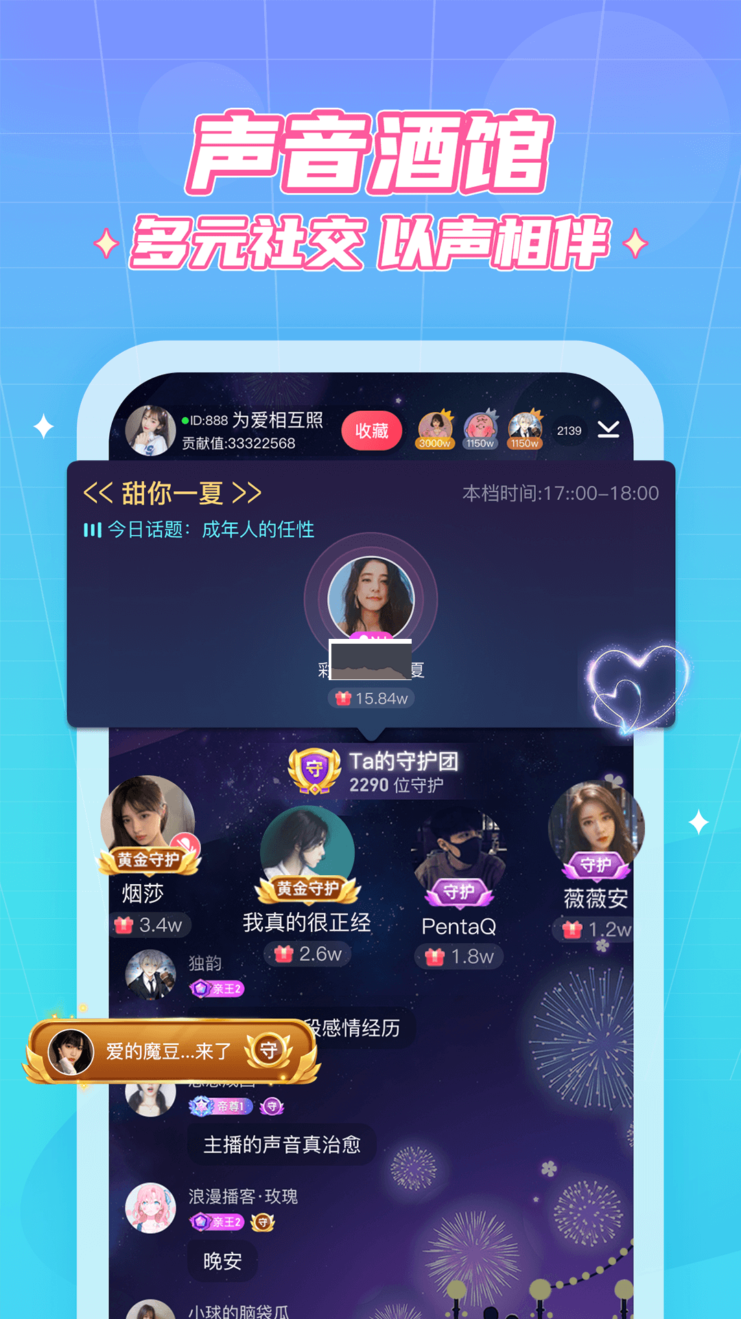 抖你app(热聊扩列)安卓2025最新版
