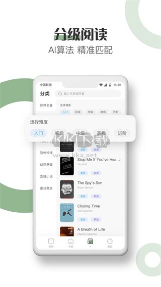 英语小说阅读软件
