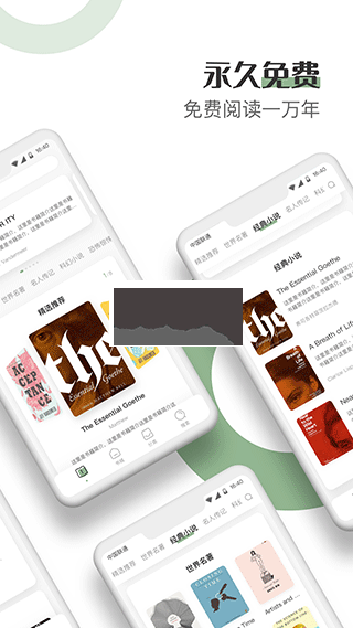 英语小说阅读软件