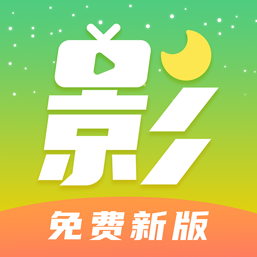 月亮影视大全app安卓官网最新版