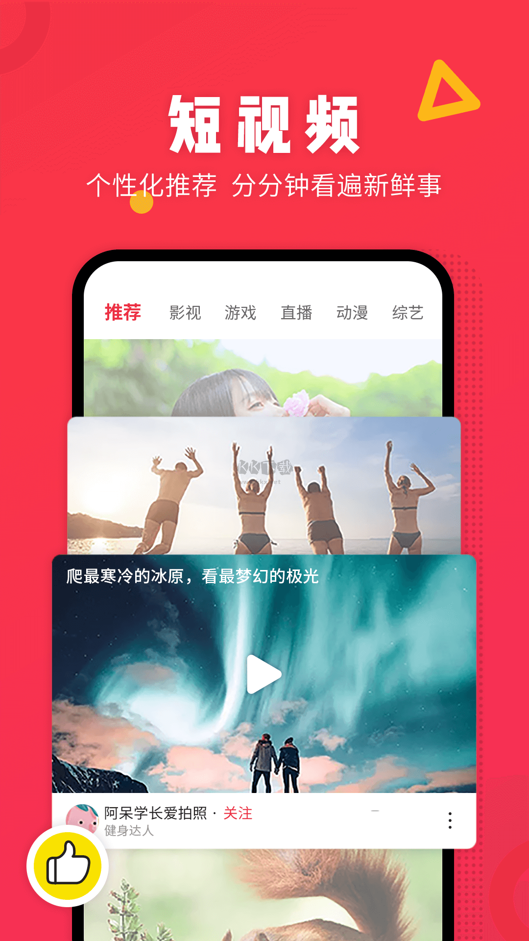 番茄视频app安卓2025最新版