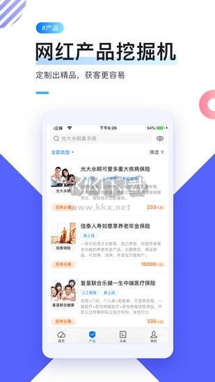 i云保APP