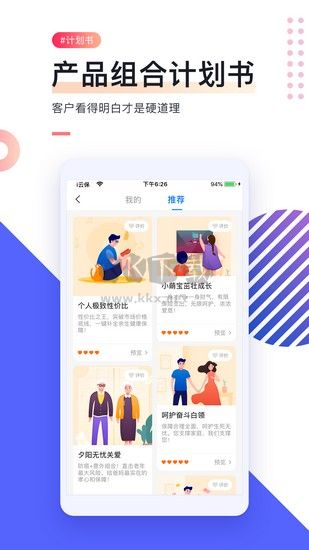 i云保APP