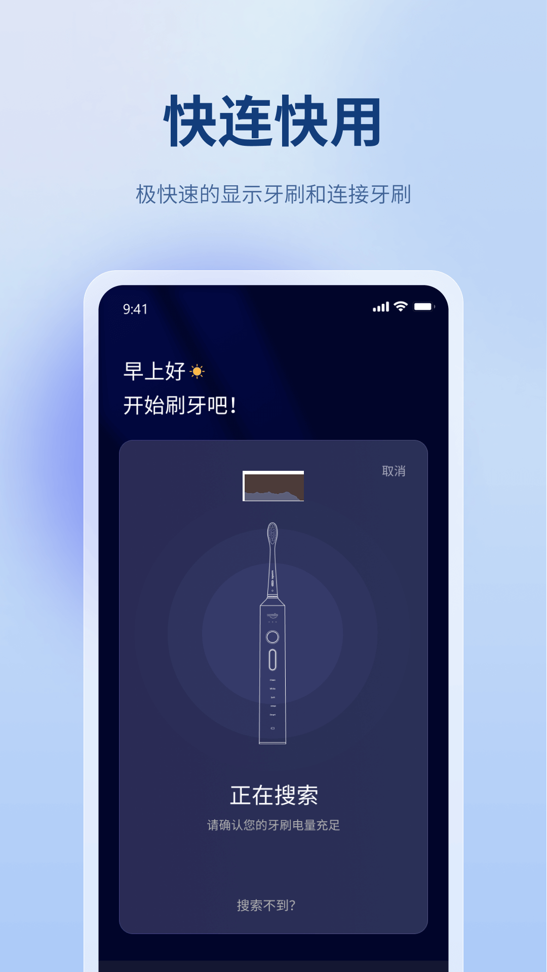 笑容加APP