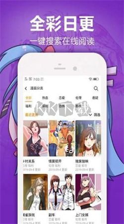 嘿嘿漫画app(免广告)安卓版2025最新