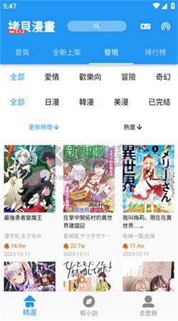 拷贝漫画app官网2025最新版