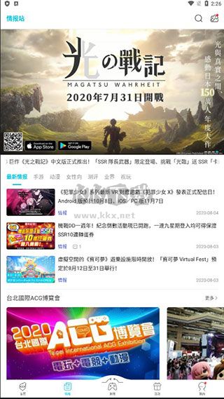 Qoo APP正版