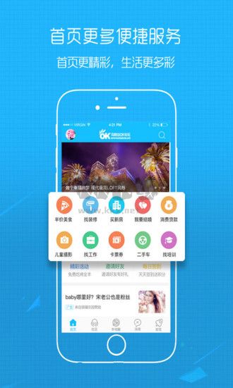 马鞍山OK论坛APP