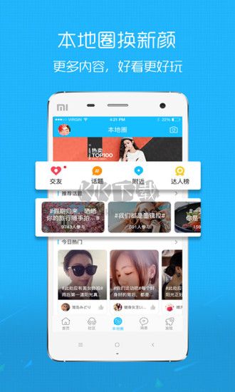 马鞍山OK论坛APP