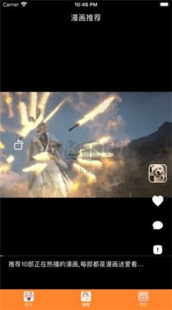 漫画盒子app