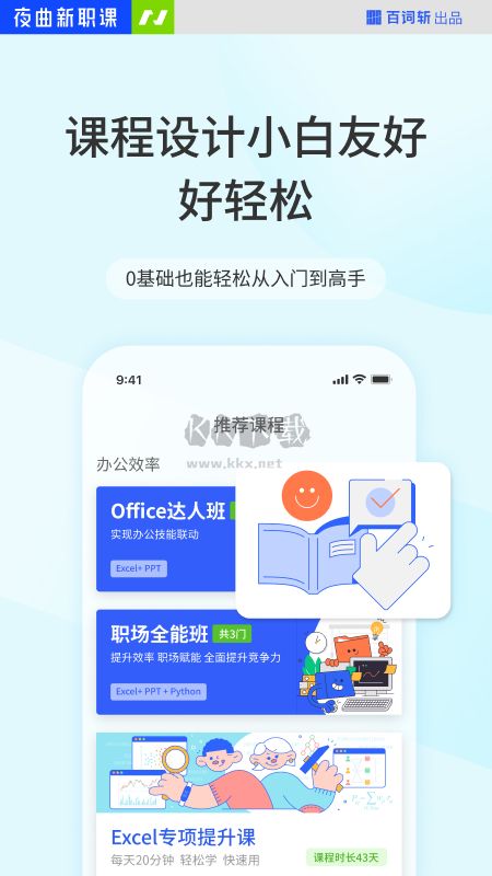 夜曲编程app(语言学习)官网2025最新版