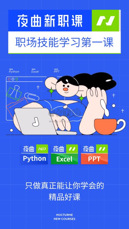 夜曲编程app(语言学习)官网2025最新版