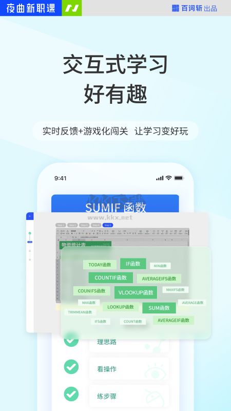 夜曲编程app(语言学习)官网2025最新版