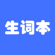 生词本APP安卓版