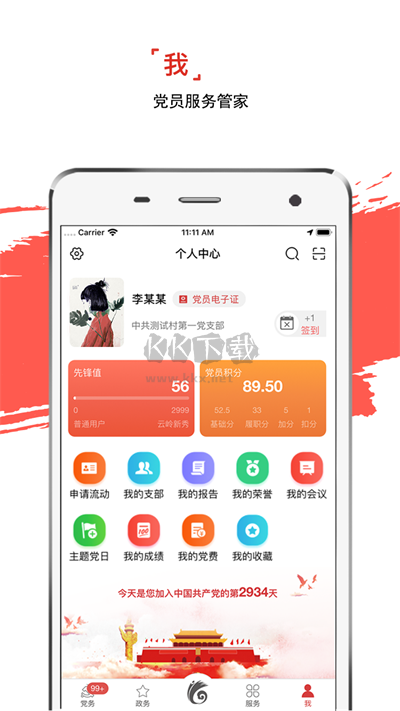 云岭先锋APP
