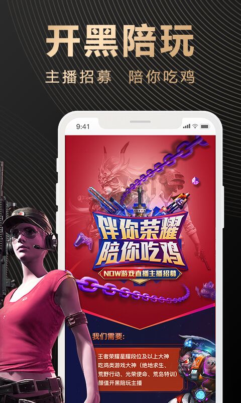 腾讯NOW直播app安卓2025新版本