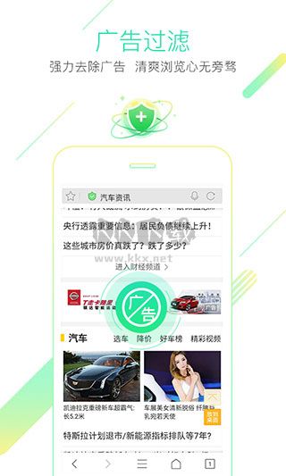 猎豹浏览器最新手机版