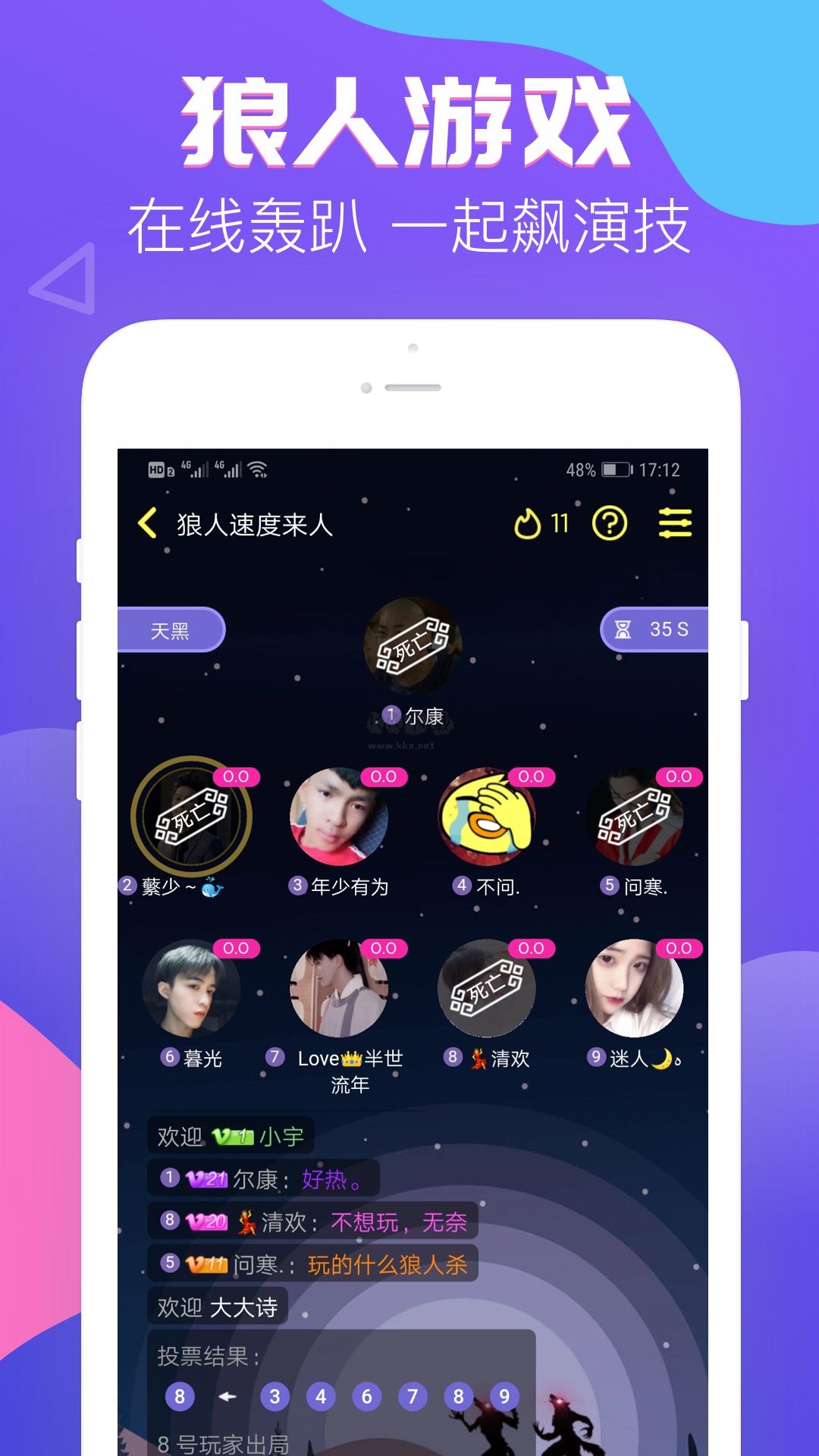 伴伴app(游戏开黑交友)官方最新版