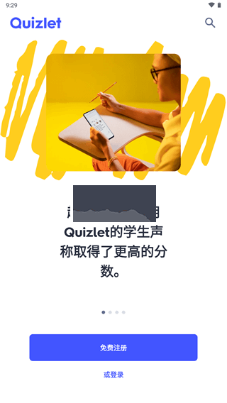 Quizlet英语APP