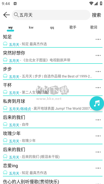 波比音乐APP官方版