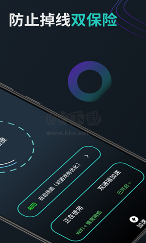 GOGO加速器app
