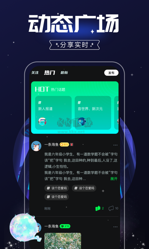 树洞app安卓版