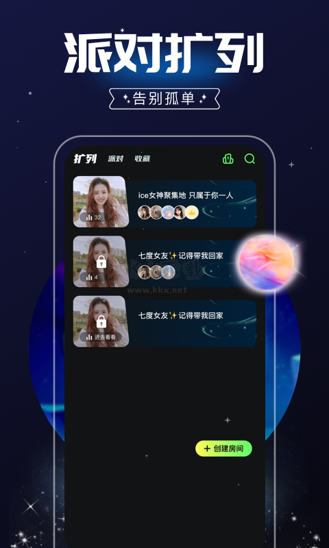 树洞app安卓版