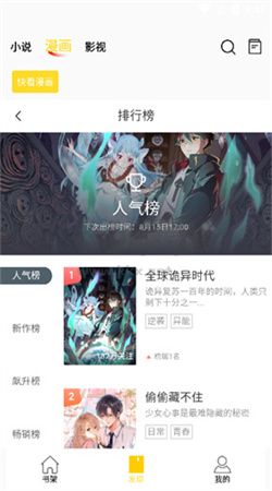 包子漫画app官方2025最新版