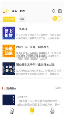 包子漫画app官方2025最新版